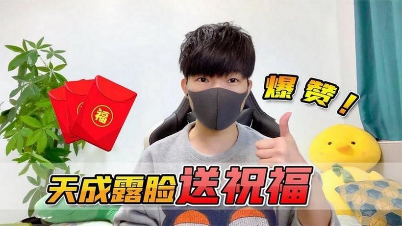 播放天成说游截图2