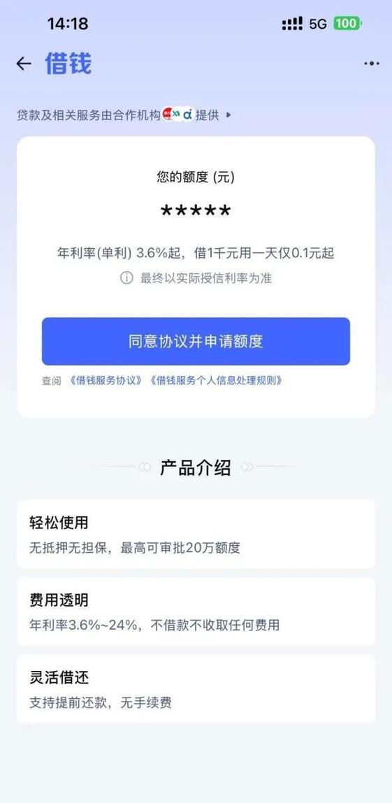 淘宝贷款
