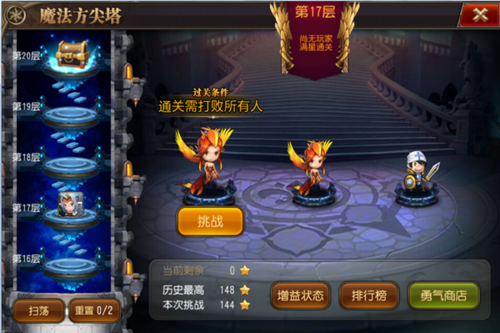 魔塔谜底在3点怎么弄截图2