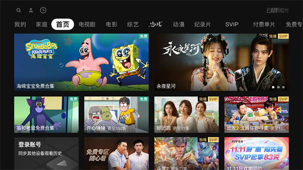 好看视频平板版最新版本是多少截图3