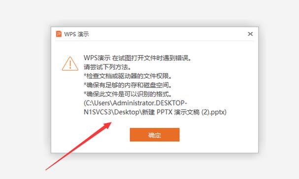 Ppt无法打开