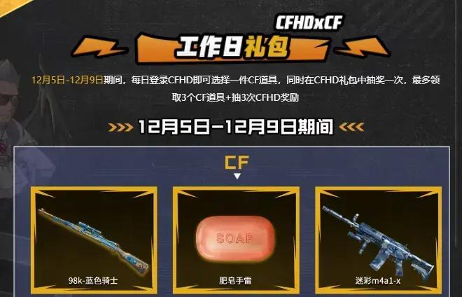 cf一键领取助手2023截图2
