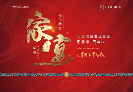 乔迁答谢宴简短大气