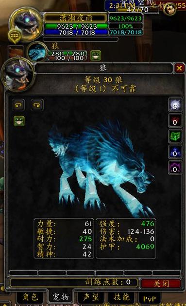 六十级猎人抓幽灵狼截图3