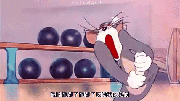 我要看猫和老鼠挠脚丫子