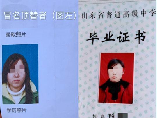 冒名顶替上大学违反什么法律截图3