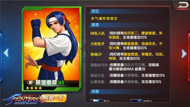 拳皇98ol四魂推荐阵容