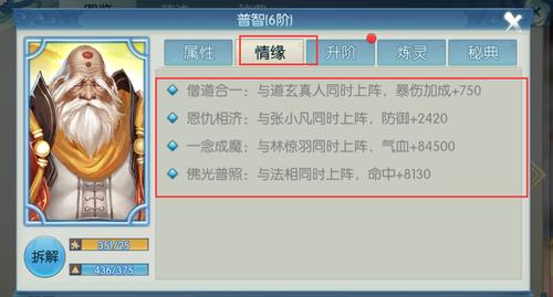 诛仙情缘礼包兑换码