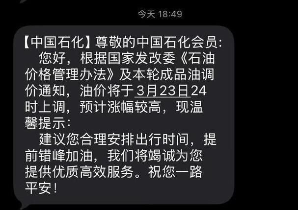 石化油卡加油会发短信吗截图2