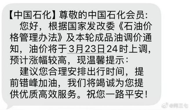 石化油卡加油会发短信吗截图3