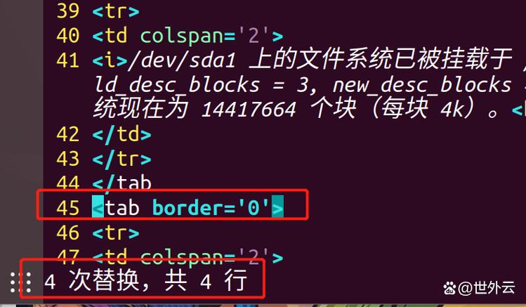 vim编辑器保存退出