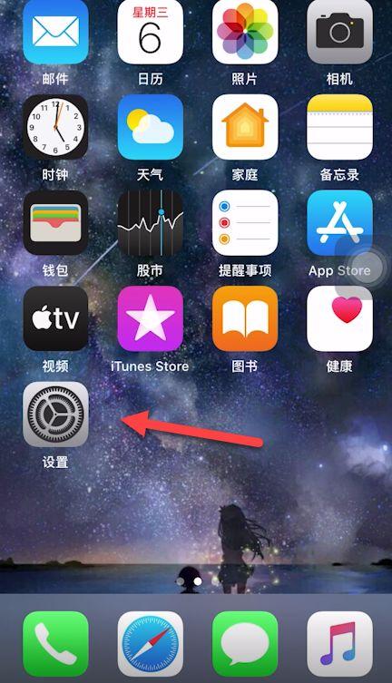 苹果通知声音调大小的步骤