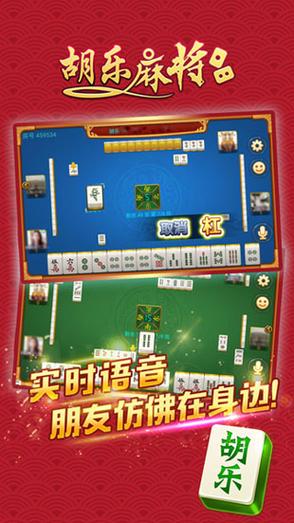 宜春胡乐麻将下载