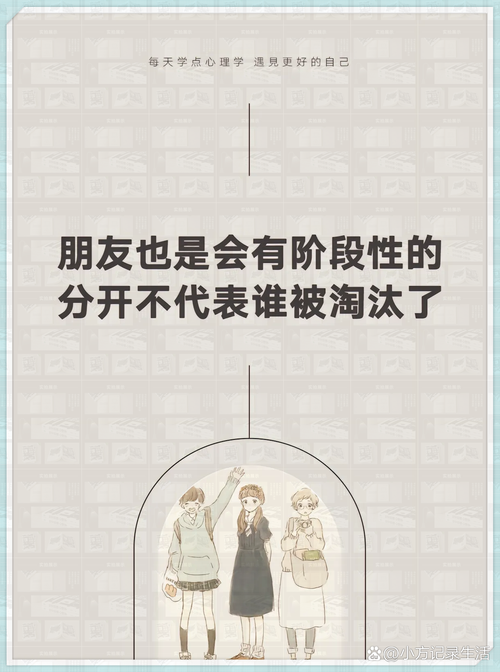 不会维持朋友关系