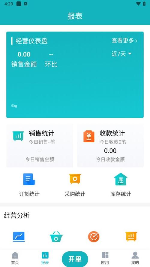 u订货官方app下载