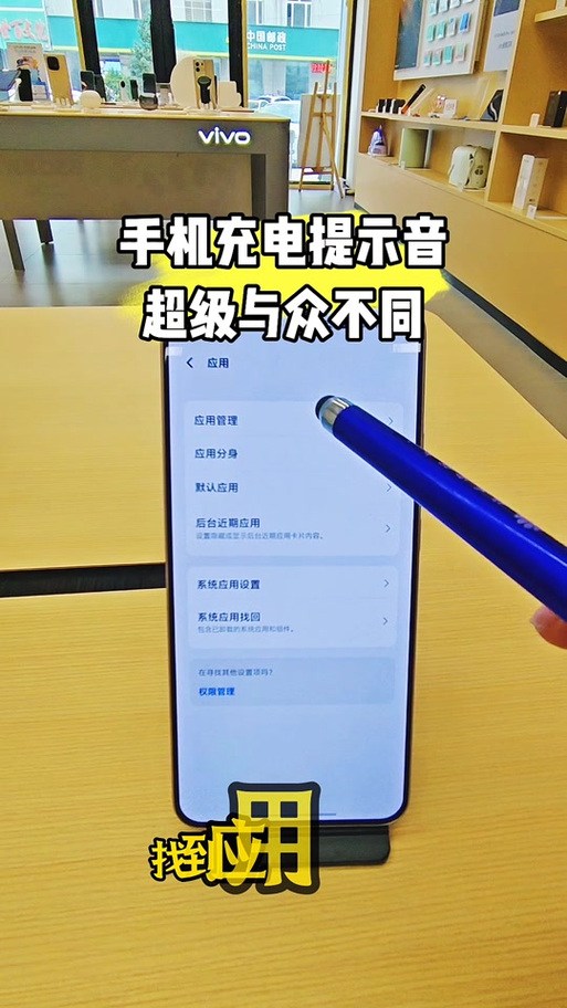 vivo手机充电完成提示音在哪里图标