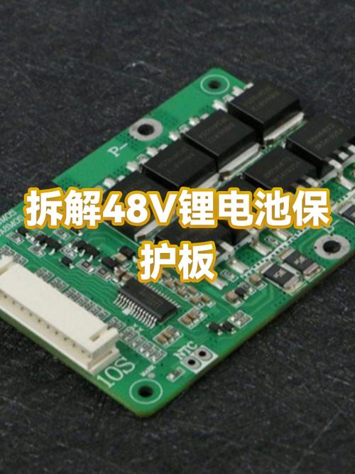 解开锂电池保护板的方法