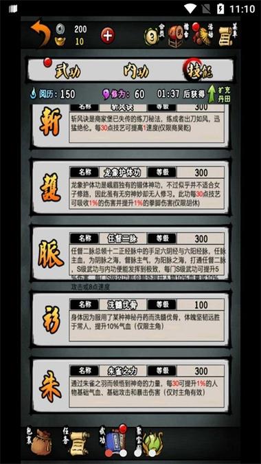 江湖风云录内购破解版下载