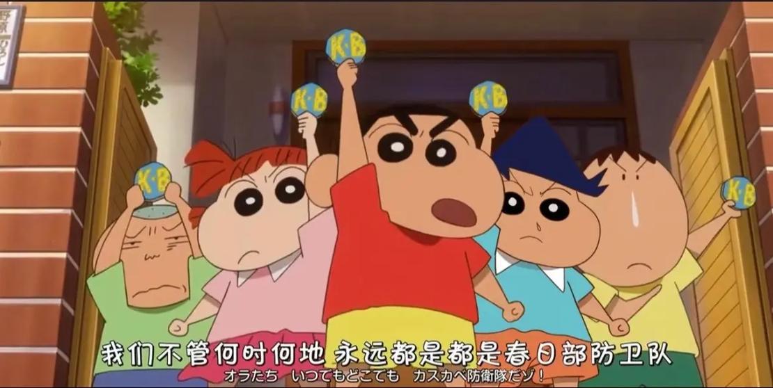 蜡笔小新剧场版春日部中文
