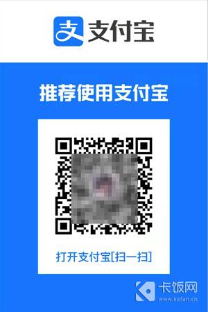 支付宝收款二维码有效期