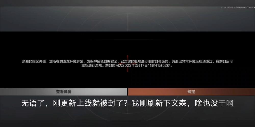 暗区突围用连点器封号吗