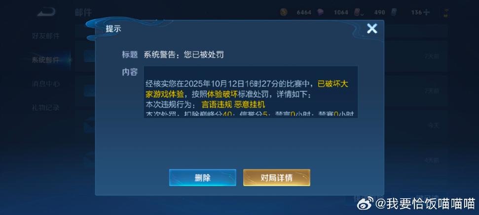 王者荣耀游戏中关机了还能进去吗
