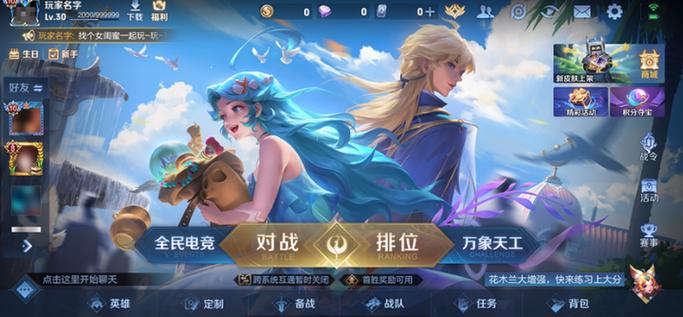 王者荣耀游戏中关机了还能进去吗截图2