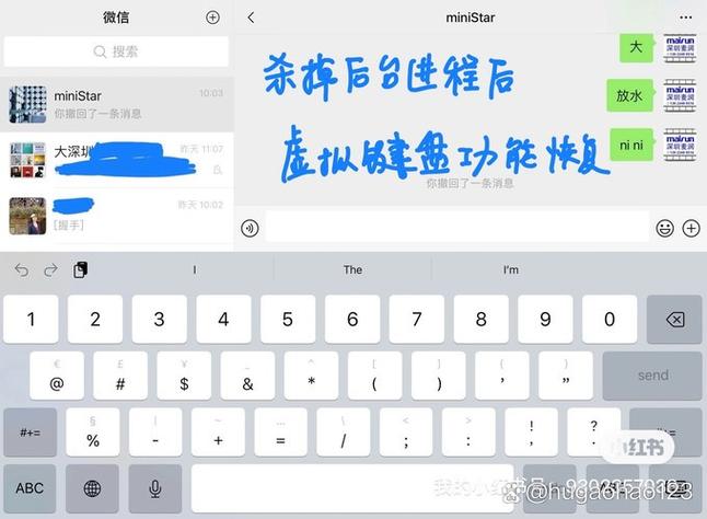 苹果平板输入法变小了