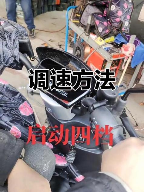 新国标爱玛电动车解除车速限制截图2