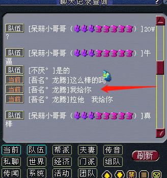 梦幻手游名字符号大全