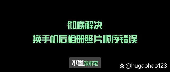 上传照片顺序乱了怎么办