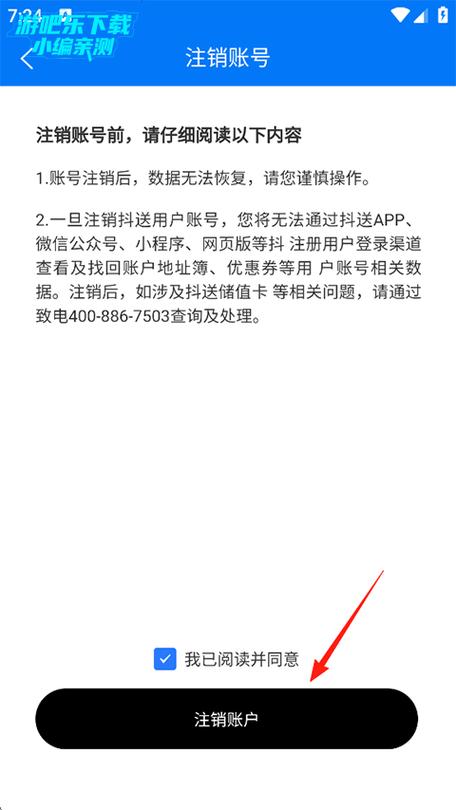抖送骑士版加入6个要求