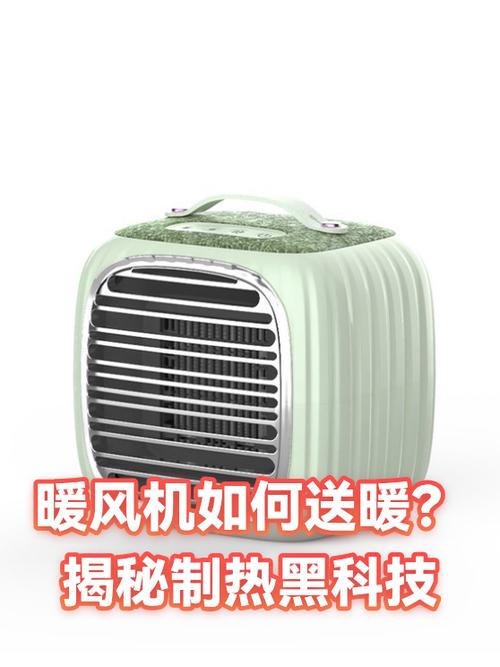 黑科技暖风机靠谱吗