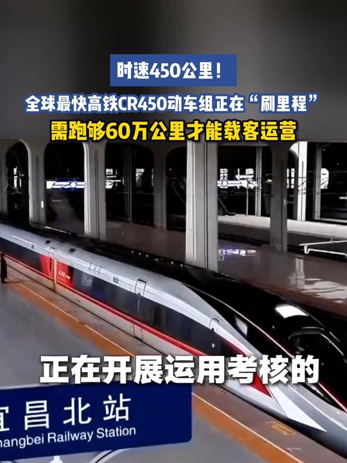 高铁最高时速多少截图2