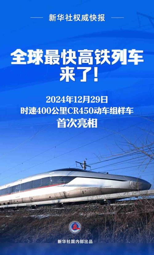 高铁最高时速多少截图3