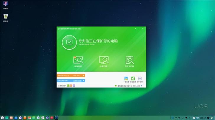 网神远程控制软件手机版