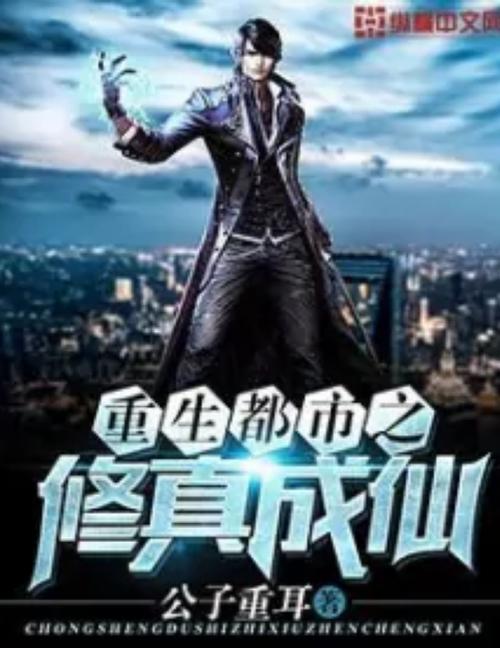 一指成仙起点截图3