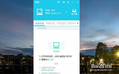 快牙连接不起来了