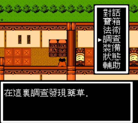 fc封神榜隐藏物品如何获得