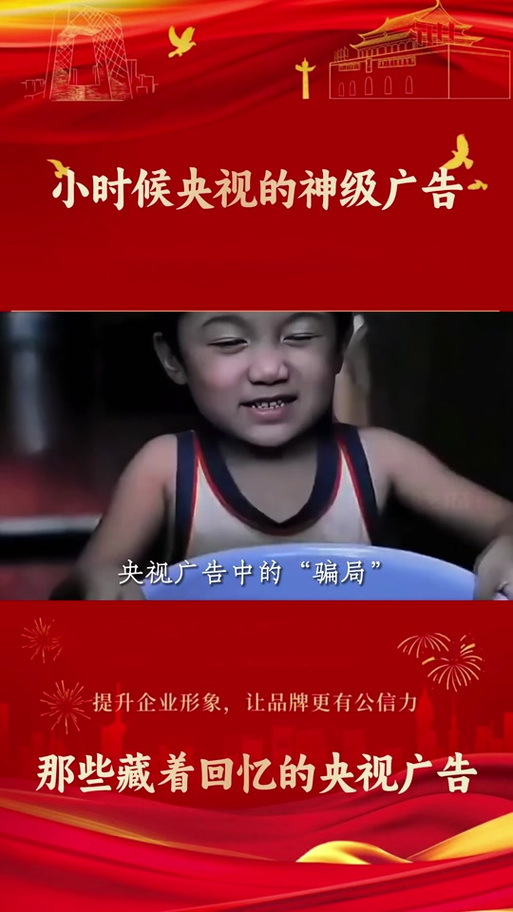 中国十大经典广告案例分析