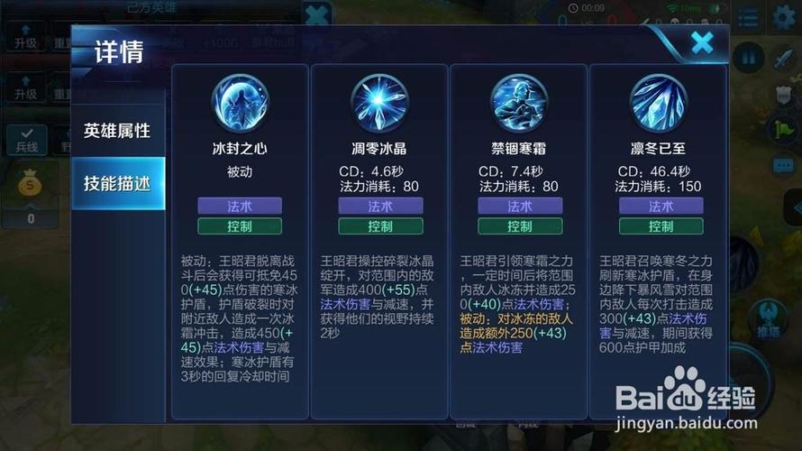 王者荣耀技能介绍图