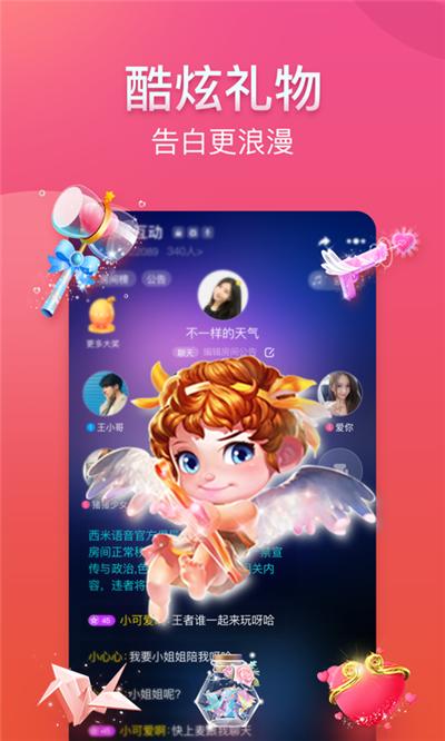 小西米语音