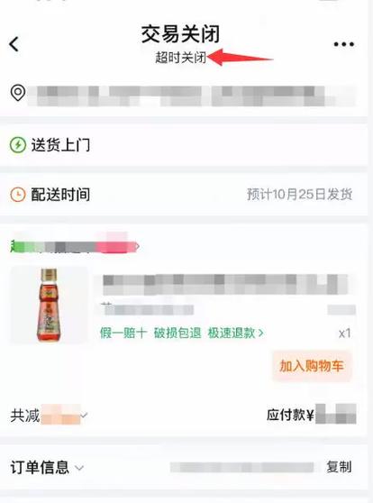 淘宝交易异常如何解除