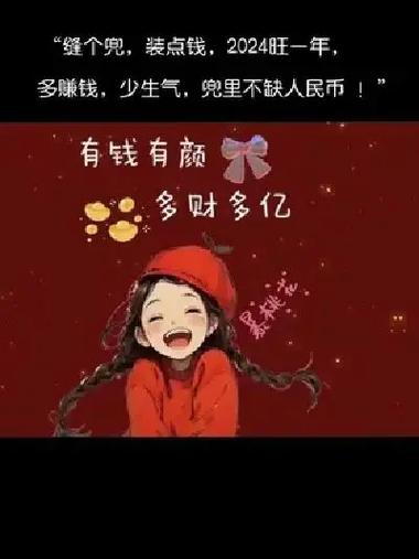 兜里有钱顺口溜大全