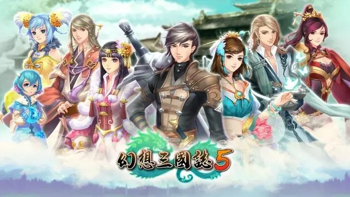 幻想三国志5全支线全物品收集