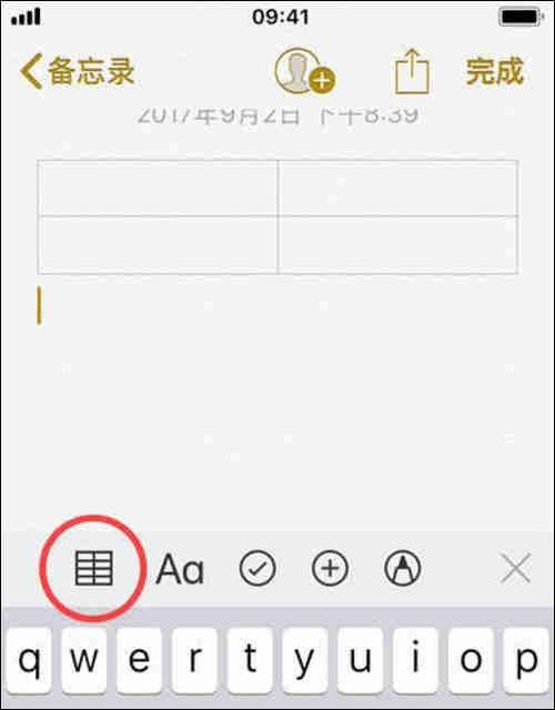 iPhone备忘录