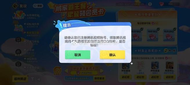 元梦之星怎么跳过登录