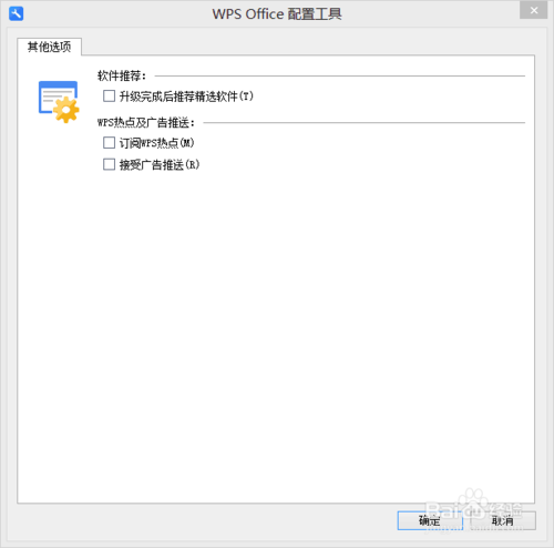 wps去广告安卓国内登录版
