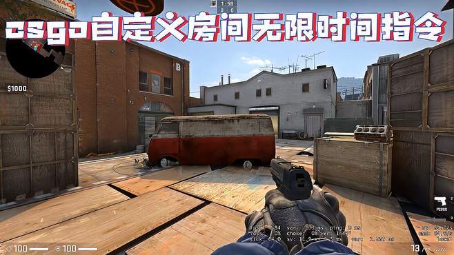 csgo怎么弄无限时间