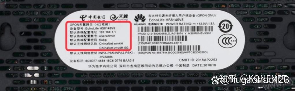 天翼网关初始密码不对
